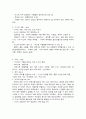저널리즘의 구성요소에 대한 논의에서 기사의 내용으로 자주 등장하는 사항 여덟 가지를 설명하고 각각의 사항과 관련된 최근의 기사를 찾아 사례로 제시하시오 3페이지