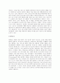 전 교직원 및 교사 간 협력에 관한 전반의 내용을 조사한 후 이를 통해 자신의 생각을 서술하시오. 3페이지