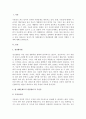 정신건강론 현 사회문제로서 정신병리에 대한 자신의 이해와 그 대책에 2페이지