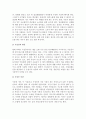 정신건강론 현 사회문제로서 정신병리에 대한 자신의 이해와 그 대책에 3페이지