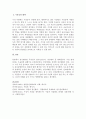 정신건강론 현 사회문제로서 정신병리에 대한 자신의 이해와 그 대책에 4페이지