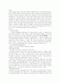 주요 교수요목의 개념과 특징을 간략하게 정리하십시오 2페이지