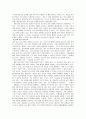 주요 교수요목의 개념과 특징을 간략하게 정리하십시오 3페이지