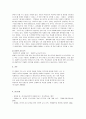 주요 교수요목의 개념과 특징을 간략하게 정리하십시오 4페이지