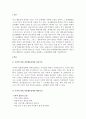 주의력 결핍 과잉행동장애(ADHD)의 진단기준과 행동특성, ADHD의 원인을 설명하고, 중재방법에 대해 서술하시오. 2페이지
