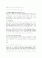 주의력 결핍 과잉행동장애(ADHD)의 진단기준과 행동특성, ADHD의 원인을 설명하고, 중재방법에 대해 서술하시오. 4페이지