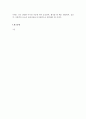 주의력 결핍 과잉행동장애(ADHD)의 진단기준과 행동특성, ADHD의 원인을 설명하고, 중재방법에 대해 서술하시오. 5페이지
