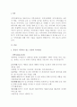 지방 분권화가 되면서 지역사회복지는 지자체의 역량에 따라 많이 변화하고 2페이지