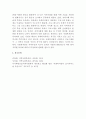 지방 분권화가 되면서 지역사회복지는 지자체의 역량에 따라 많이 변화하고 4페이지