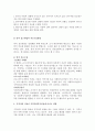지역사회사정의 주요개념과 지역사회 사정의 두 가지 과정 및 자료수집방법을 3페이지