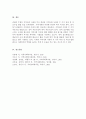 지역사회사정의 주요개념과 지역사회 사정의 두 가지 과정 및 자료수집방법을 4페이지