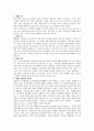 지적장애,학습장애,자폐범주성장애,정서 및 행동장애, ADHD, 불안 관련 장애, 영재아동, 감각장애 등에서 개인적으로 관심을 가진 장애를 선택하고 관심을 가지게 된 이유에 대해 논하시오 3페이지