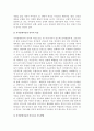 지적장애아동의 일반적 특성과 언어적 특성을 설명하고, 지적장애아동의 의사 3페이지