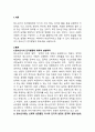 청소년기의 인지발달에 대하여 설명하라 2페이지