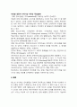 청소년기의 인지발달에 대하여 설명하라 3페이지