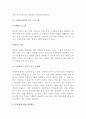 최근 급증하고 있는 사회복지시설에 대해 알아보고자 3페이지