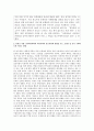 최근 우리 사회에서 일어나고 있는 사건들 가운데 클라이언트의 권익이 침해 3페이지
