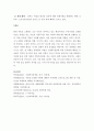 최근에 저출산 문제를 해결하기 위해 실행되고 있는 사회복지정책 및 서비스 4페이지