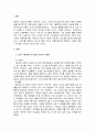 컴퓨터1_대중영화의이해 2페이지