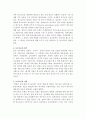 특수교육의 이해를 위한 개념, 교사로서의 역할, 특수교육대상자, 목적, 3페이지