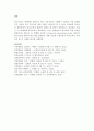 특수교육의 이해를 위한 개념, 교사로서의 역할, 특수교육대상자, 목적, 5페이지