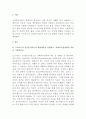 프로이트의 정신분석이론의 핵심내용을 설명하고, 사회복지실천에의 적용 2페이지