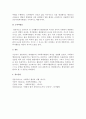 하젠펠드의 사회복지행정의 특성을 설명하시오 4페이지