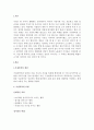 학습자의 실생활 상황에서 접근하기 쉬운 가족 문제 사례 중 하나의 주제를 선택하여 설명하고 거기에 알맞은 적절한 의견을 구체적으로 기술하세요. 2페이지