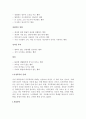 학습자의 실생활 상황에서 접근하기 쉬운 가족 문제 사례 중 하나의 주제를 선택하여 설명하고 거기에 알맞은 적절한 의견을 구체적으로 기술하세요. 3페이지