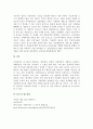 학습자의 실생활 상황에서 접근하기 쉬운 가족 문제 사례 중 하나의 주제를 선택하여 설명하고 거기에 알맞은 적절한 의견을 구체적으로 기술하세요. 4페이지