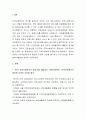 한국 지역사회복지의 형성기에 해당하는 1950년대부터 1970년대까지의 2페이지