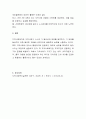 한국 지역사회복지의 형성기에 해당하는 1950년대부터 1970년대까지의 4페이지