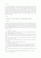 한국문화 교수요목 설계 시 고려해야 할 것은 무엇인지 생각해봅시다. 2페이지