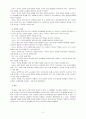 한국문화 교수요목 설계 시 고려해야 할 것은 무엇인지 생각해봅시다. 4페이지