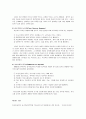 한국어교육교수법의 개념과 특징을 설명하시오. 4페이지