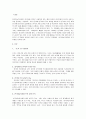 한국어능력시험의 쓰기 유형을 분석해 봅시다 2페이지