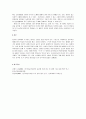 한국어능력시험의 쓰기 유형을 분석해 봅시다 4페이지