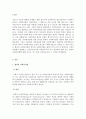 협의의 사회복지법과 광의의 사회복지법을 윌렌스키와 르보 및 길버트와 스팩트 관점에서 설명하고, 2페이지