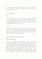 협의의 사회복지법과 광의의 사회복지법을 윌렌스키와 르보 및 길버트와 스팩트 관점에서 설명하고, 3페이지