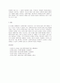 협의의 사회복지법과 광의의 사회복지법을 윌렌스키와 르보 및 길버트와 스팩트 관점에서 설명하고, 4페이지