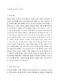 언어의 구성요소인 언어의 형식, 언어의 내용, 언어의 사용에 대해 설명하고 언어발달장애아동의 언어 구성요소 결함의 특징을 서술하시오 2페이지