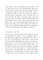 청소년의 발달특성에 대하여 설명하고, 청소년을 바라보는 사회의 관점을 고려하여 청소년에 대한 자신만의 정의를 내리시오 2페이지