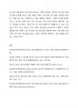 청소년의 발달특성에 대하여 설명하고, 청소년을 바라보는 사회의 관점을 고려하여 청소년에 대한 자신만의 정의를 내리시오 4페이지