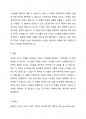 블레이크와 모우튼의 리더십 그리드 모델을 제시하고 설명하라 4페이지