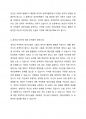 5주 1강에서 부적응적 대인신념에 대해 배웠습니다 2페이지