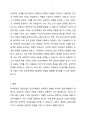 5주 1강에서 부적응적 대인신념에 대해 배웠습니다 4페이지