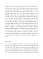 유아 발달과 교수 학습 방법에 대하여 논하시오 3페이지