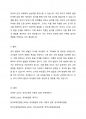 유아 발달과 교수 학습 방법에 대하여 논하시오 4페이지