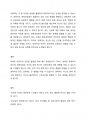 정신건강에서 다룰 수 있는 문제점 중 양육자와 관련된 문제들 3가지를 정리하세요 4페이지