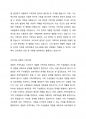경험적 가족치료의 대표학자인 사티어(생애, 업적 등등)에 대해 조사하여 제출하시오 3페이지